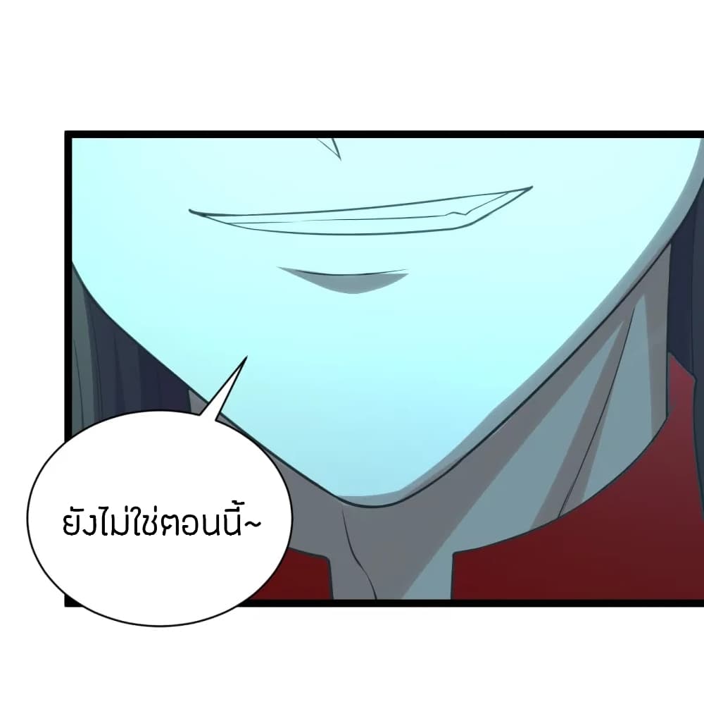 Banished Disciple’s Counterattack ราชาอมตะผู้ถูกขับไล่ ตอนที่ 241 (8)